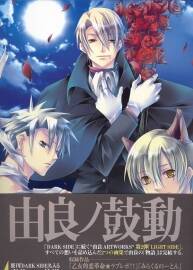 由良 Aat Works《Light Side》