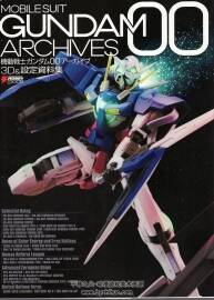 Gundam 00 Archives 機(jī)動(dòng)戰(zhàn)士高達(dá) 3D&設(shè)定資料集