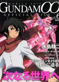 機(jī)動(dòng)戰(zhàn)士高達(dá)00設(shè)定公式 Gundam 00 Official File vol. 6