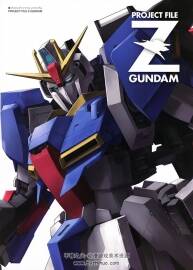 GA Graphic プロジェクトファイル Zガンダム 高達(dá)Z設(shè)定畫(huà)集
