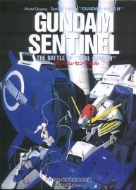 Gundam Sentinel 高達(dá)前哨站設(shè)定集
