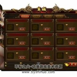 傳奇風(fēng)格UI界面素材