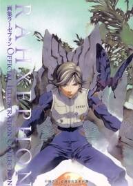 Rahxpehon - Official Illustration Collection 山田章博RahXephon原畫集