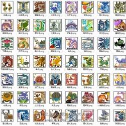 【怪物獵人】圖騰系列icon合集