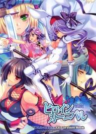 Heroine Carnival Illustration Book 乙女嘉年華 角色原畫集