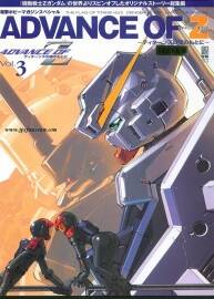 高達AOZ系列設(shè)定集Advance of Z Offical Art Book Vol.3