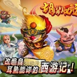 手游《胡鬧西游》西游記塔防 全套美術(shù)資源