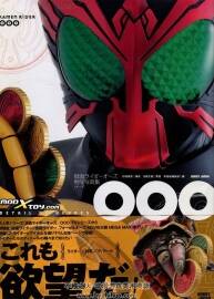 假面騎士000 仮面ライダー特寫寫真集