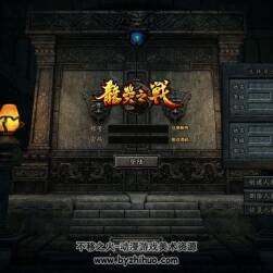 【龍炎之戰(zhàn)】傳奇私服登錄UI界面素材 PSD+PNG