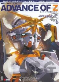 高達AOZ系列設(shè)定集Advance of Z Offical Art Book Vol.6