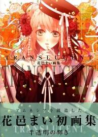 花邑まい《TRANSLUCENT》高清畫集