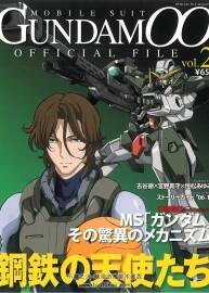 機(jī)動(dòng)戰(zhàn)士高達(dá)00設(shè)定公式 Gundam 00 Official File vol. 2