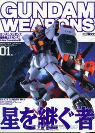 Gundam Weapons - Mobile Suit Z Gundam - 高達(dá)武器原畫(huà)設(shè)定集