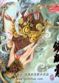 劉瑋畫(huà)集 鎖麟囊