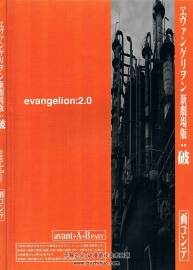 EVA新世紀福音戰(zhàn)士 劇場版 破 Evangelion 2.0 分鏡集