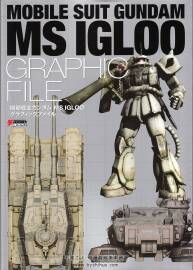 MOBILE SUIT GUNDAM MS IGLOO GRAPHIC FILE 高達MS IGLOO設(shè)定集