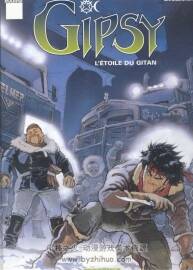 《Gipsy》1-6冊 Smolderen & Marini