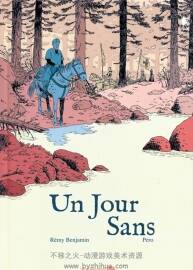 《Un Jour Sans》Benjamin & Pero