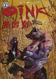 [歐漫][奧因克-天堂屠夫(Oink.-.Heaven's.Butcher)][1-3卷全]