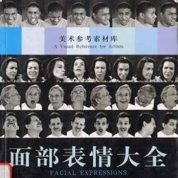 美術(shù)參考素材庫(kù)：面部表情大全 [FACIAL.EXPRESSIONS]馬克·西門著