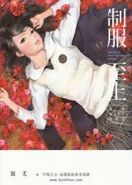《制服至上》臺灣女高中生制服選 蚩尤 畫集