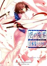 空之境界 the Garden of sinners 全畫(huà)集+未來(lái)福音