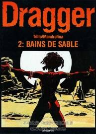 《Dragger》1-2冊 Trillo & Mandrafina