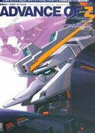 高達(dá)AOZ系列設(shè)定集Advance of Z Offical Art Book Vol.5