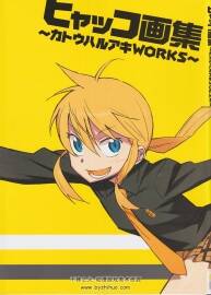 白虎HYAKKO畫集 Hyakko Illustrations - Katou Haruaki Works