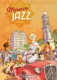 《Morocco jazz》全一冊 Julie Ricossé