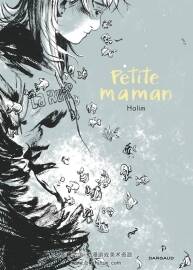 《Petite maman》全一冊 Halim