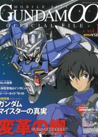 機(jī)動(dòng)戰(zhàn)士高達(dá)00設(shè)定公式 Gundam 00 Official File vol. 1