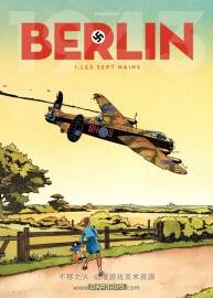 《Berlin》1-3冊 Marvano