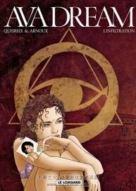 《Ava dream》1-2  Arnoux & Queireix