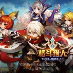 【格斗獵人】全套美術(shù)資源 UI/icon/音效/場景等