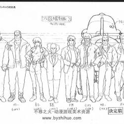 攻殼機動隊的線稿設定集