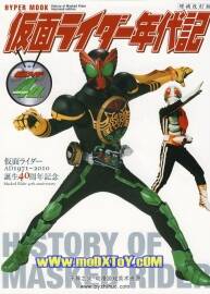 仮面ライダー年代記 假面騎士40周年紀(jì)念