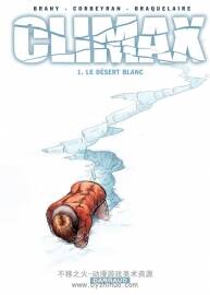 《Climax》1-4冊 Corbeyran, Braquelaire & Brahy