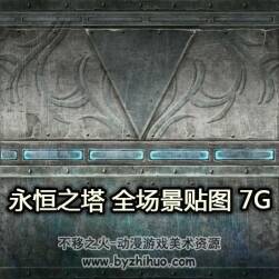 【永恒之塔】最全最新版 游戲場景貼圖 7253P