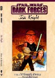 星球大戰(zhàn)黑暗力量 Star Wars Dark Forces-Jedi Knight