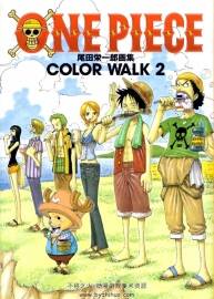 海賊王 One Piece 尾田榮一郎畫集 Color Walk 2