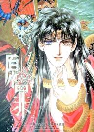 原罪色彩畫集 高永插畫作品集