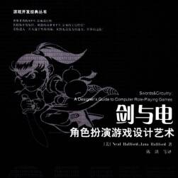 《劍與電 角色扮演游戲設(shè)計(jì)藝術(shù)》游戲開(kāi)發(fā)經(jīng)典叢書(shū) PDF下載