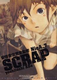 安倍吉俊 完全監(jiān)修NieA_7.SCRAP 我家也有外星人