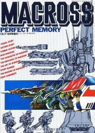 超時(shí)空要塞設(shè)定畫集 マクロス Macross - Perfect Memory