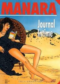 《Journal Intime》全一冊 Milo Manara