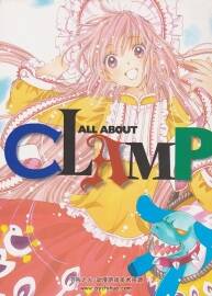 ALL ABOUT CLAMP 總編特輯畫集
