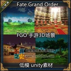 【Fate/Grand Order】FGO手游魔幻場景unity低模3D模型素材