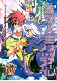 游戲人生 NO GAME NO LIFE 榎宮祐 插畫集