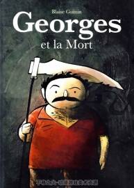 《Georges et la mort》全一冊(cè) Guinin